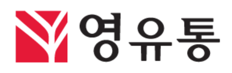 영유통